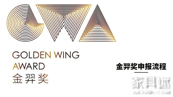 金羿獎(jiǎng)申報(bào)流程.webp