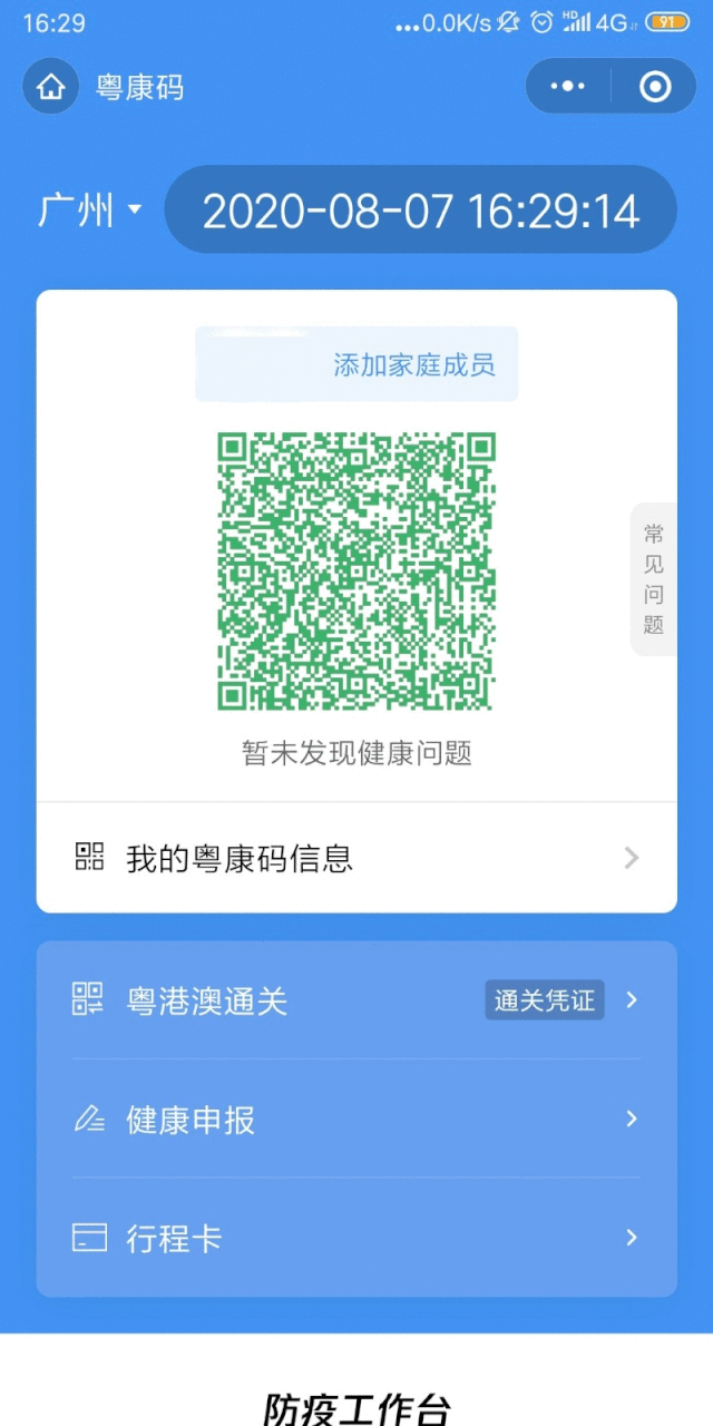 收藏！最新看家具展防疫手冊，讓您“安心來莞，來莞安心”
