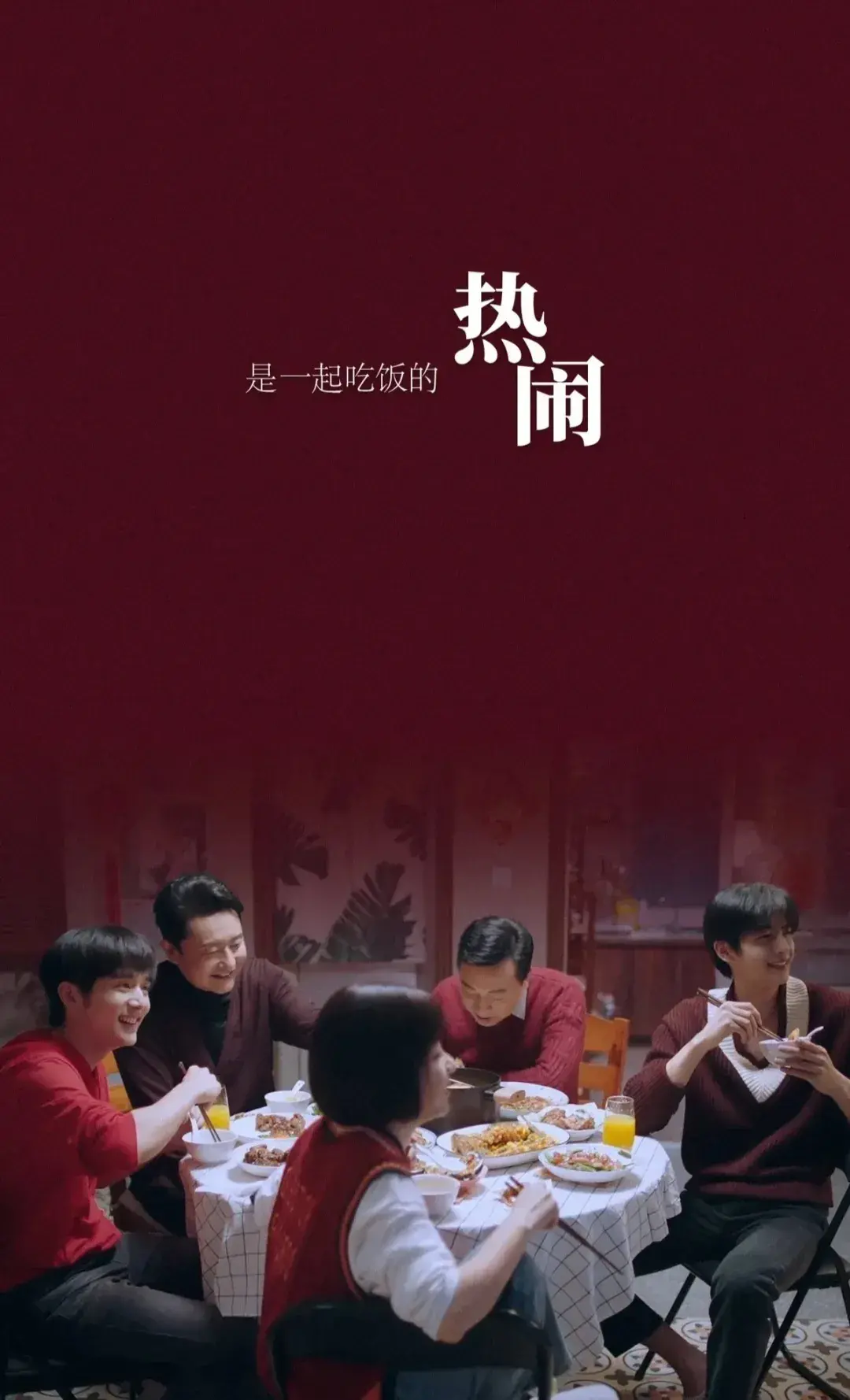 以家之名丨夢(mèng)寐宸所，獻(xiàn)給每一位「家人」