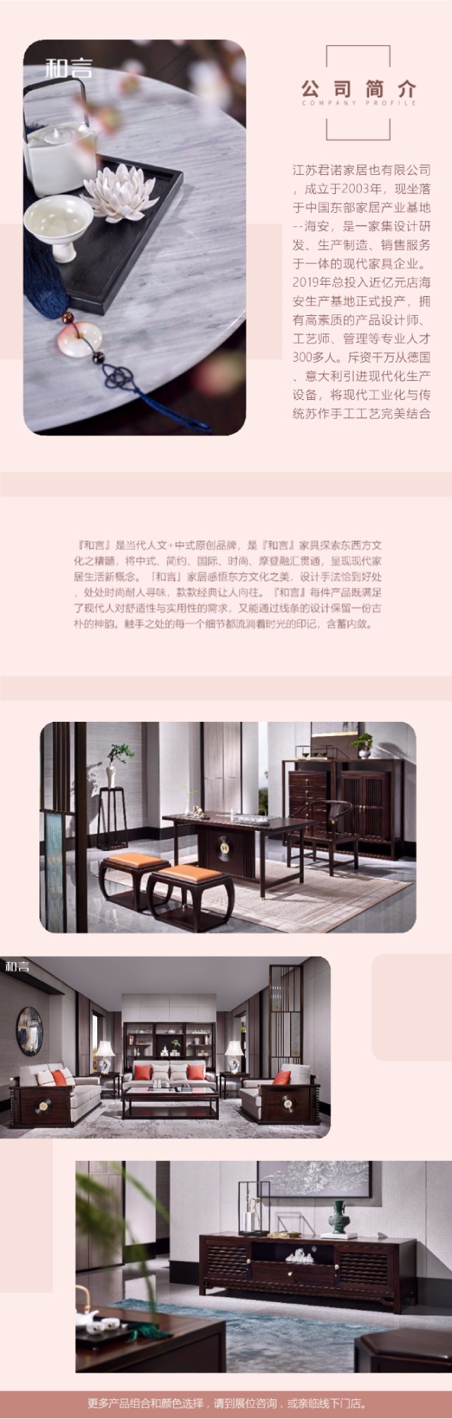 一品海棠·和言家具，當(dāng)代人文+中式原創(chuàng)品牌