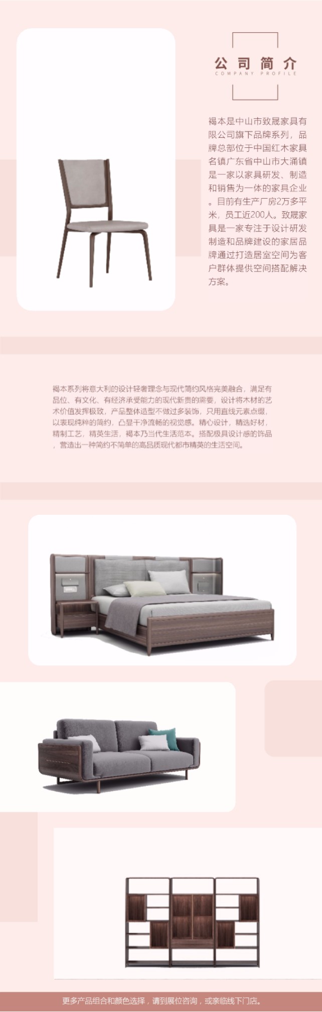城市之窗，褐本系列家具，高品質(zhì)現(xiàn)代都市精英的生活空間