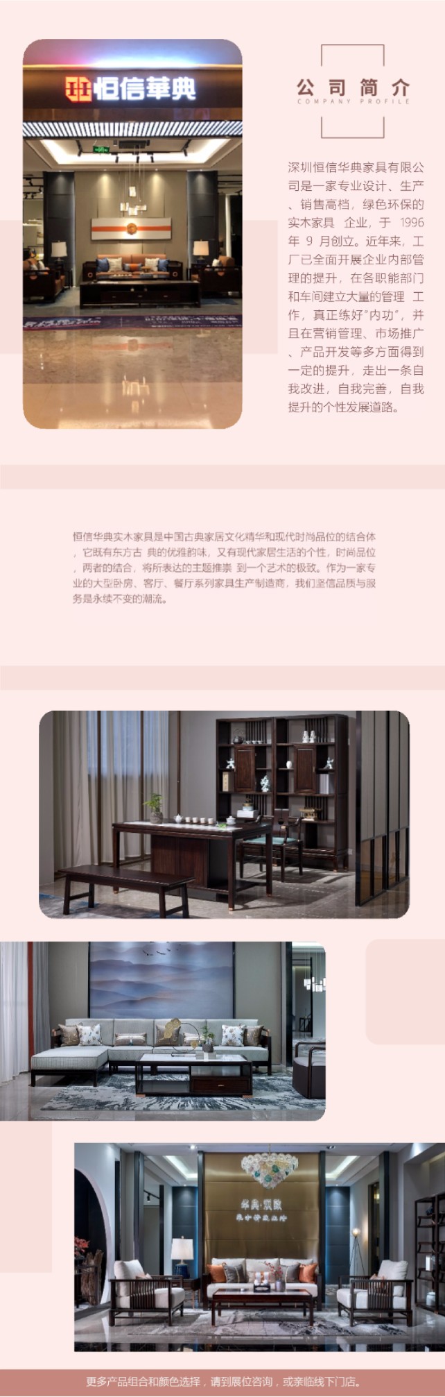 恒信華典家具，古典家居文化精華和現(xiàn)代時(shí)尚品位