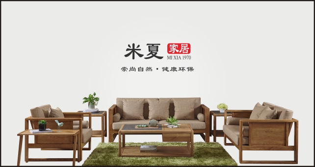 米夏家具，為顧客打造最舒適溫馨的居家環(huán)境