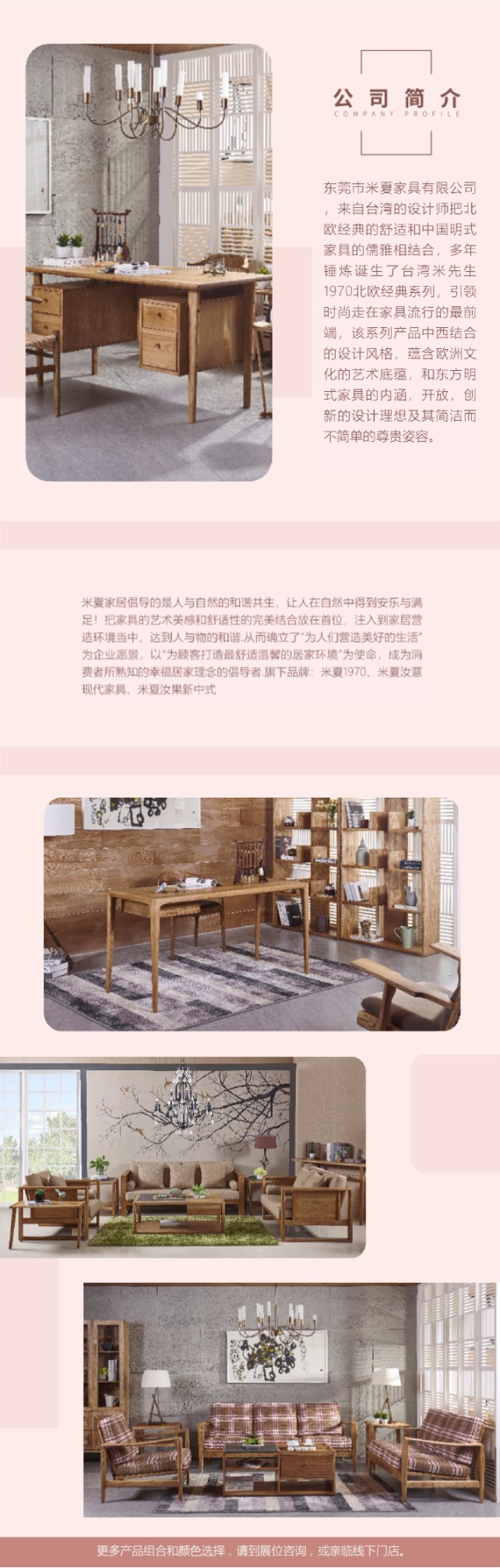 米夏家具，為顧客打造最舒適溫馨的居家環(huán)境