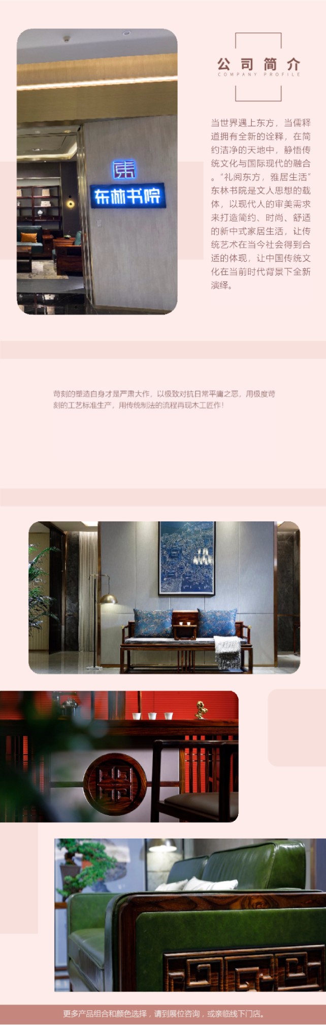 東林書院家具，禮閱?wèn)|方，雅居生活