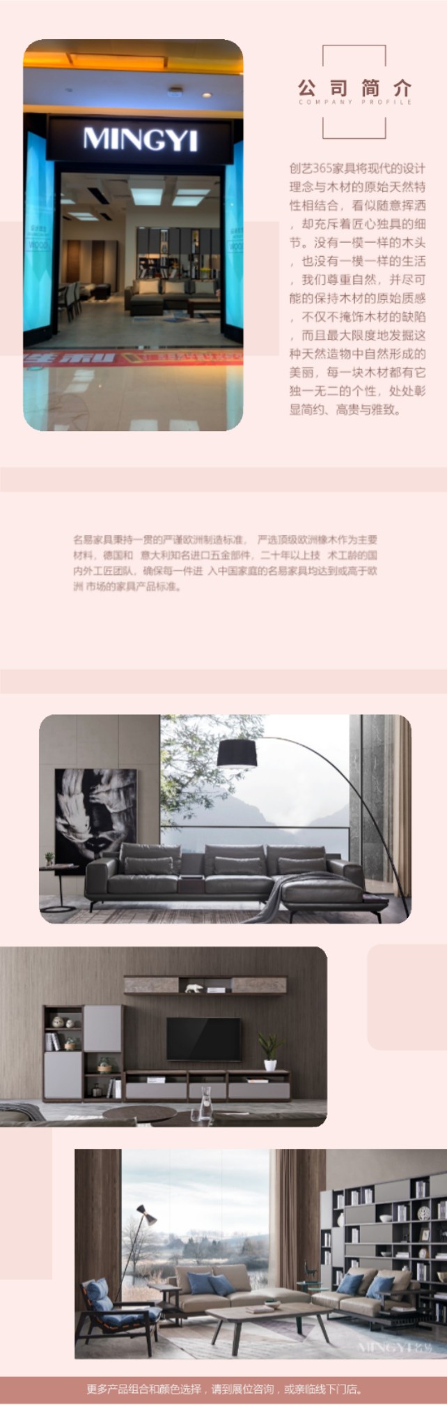 名易家具，尊重自然質(zhì)感，匠心歐洲品質(zhì)