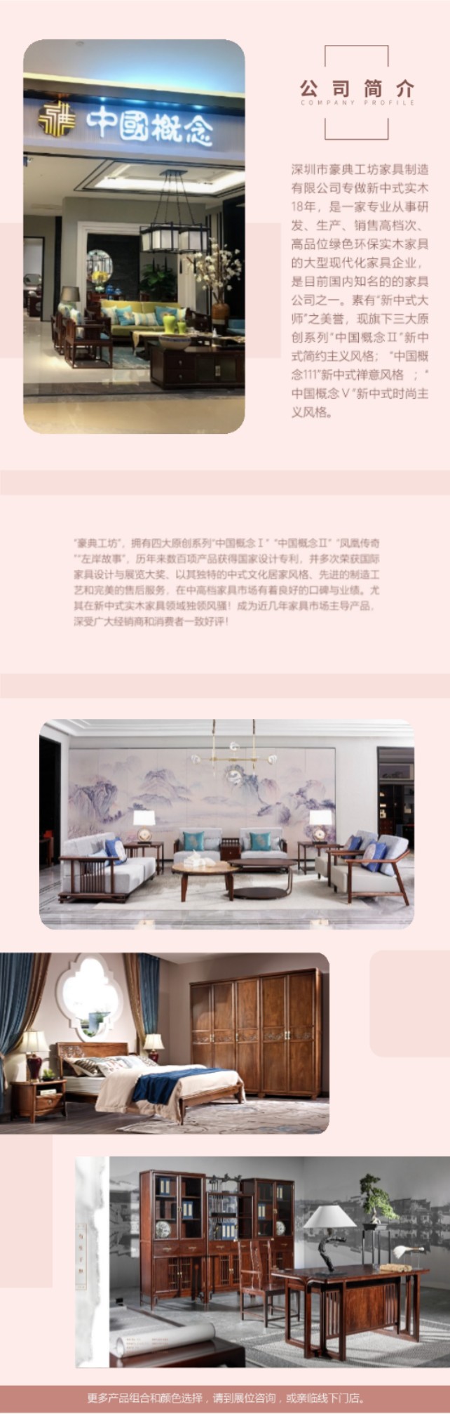 中國(guó)概念家具，臻品，經(jīng)典